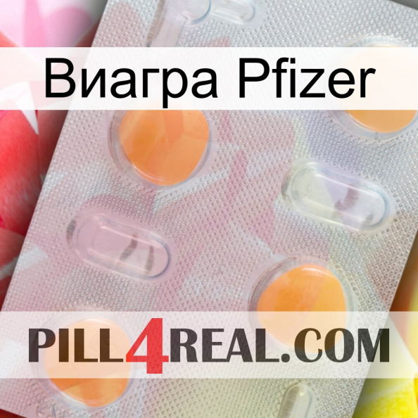 Виагра Pfizer 24.jpg